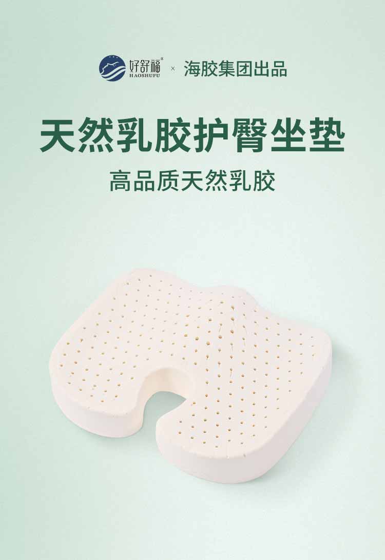 好舒福；；；；ね巫